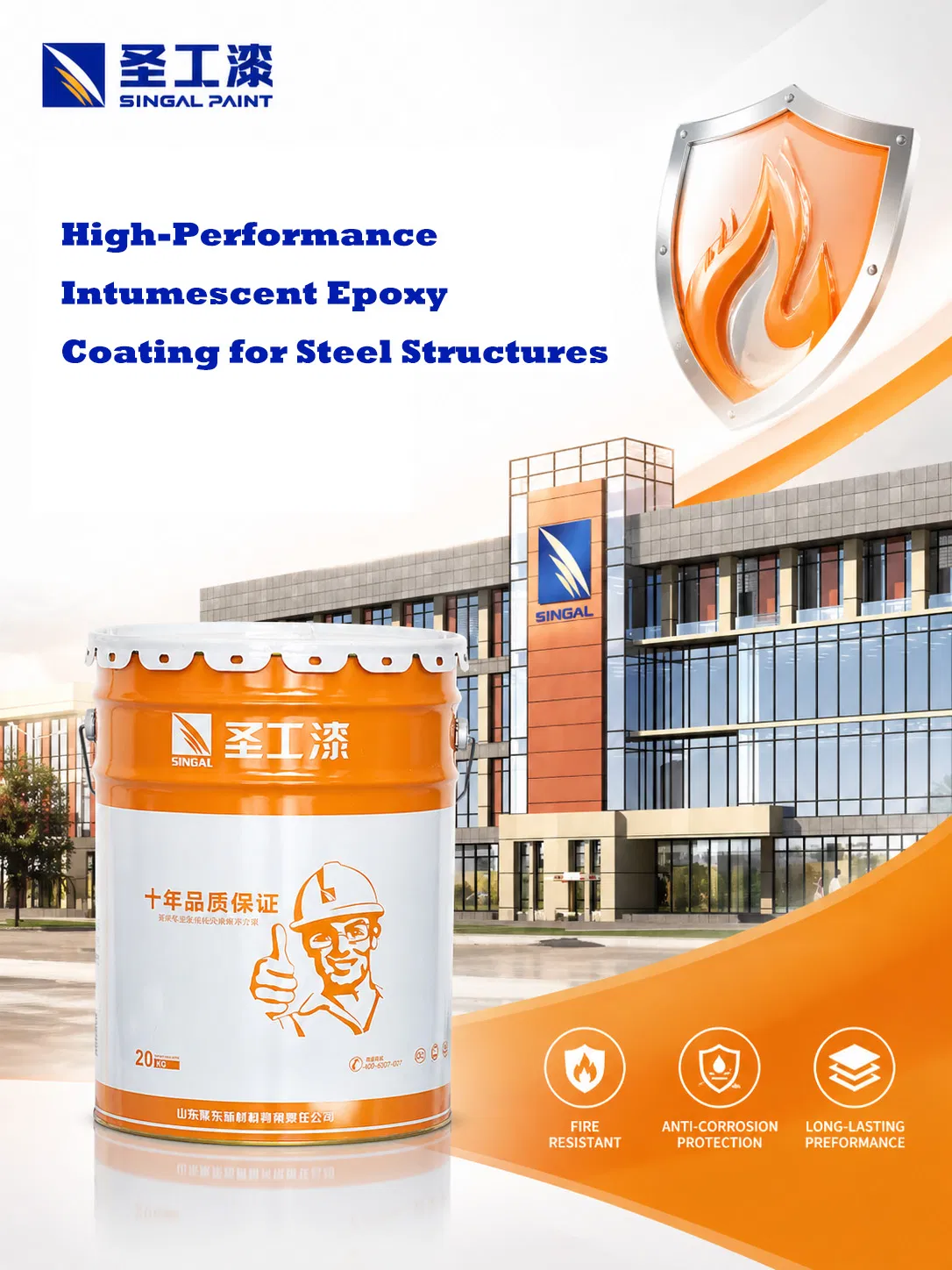 SGHY High-Performance Intumescent Epoxy Coating for Steel Structures — Fireproof Coating