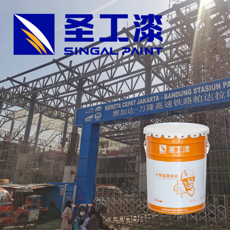 SGHY High-Performance Intumescent Epoxy Coating for Steel Structures — Fireproof Coating