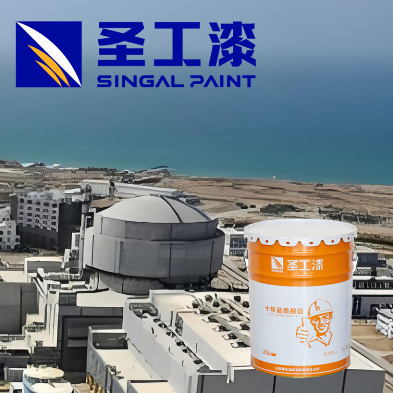 SGHY Comprehensive Fire Protection Solutions for Rail Transit Environments Coating — Epoxy Intumescent Fireproof Coating