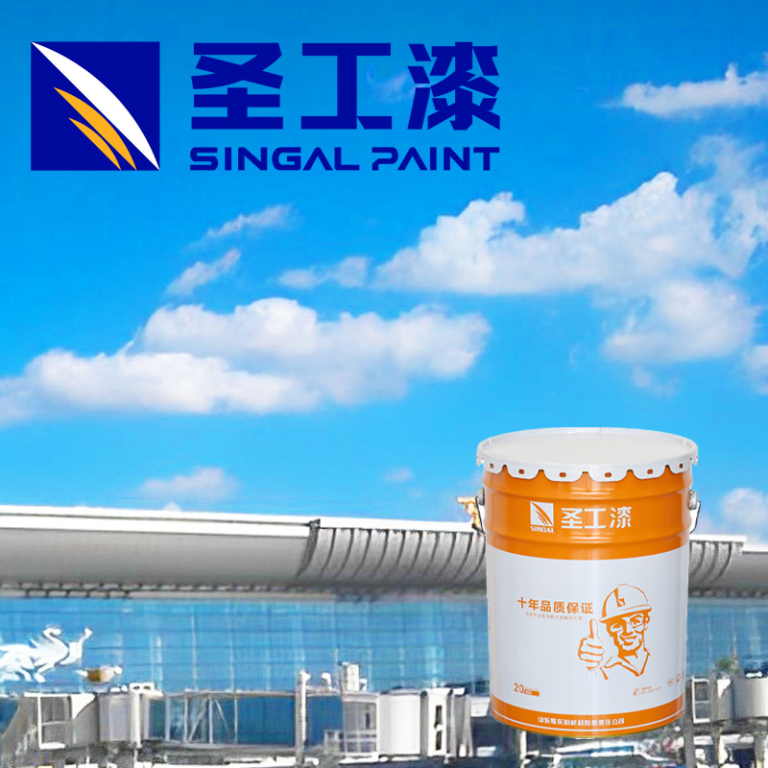 SGHY Fire Protection Solutions for Rail Transit and Train Station Buildings — Epoxy Intumescent Fireproof Coating