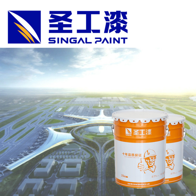 SGHY Coating for Rail Transit and Train Station Use — Epoxy Intumescent Fireproof Coating