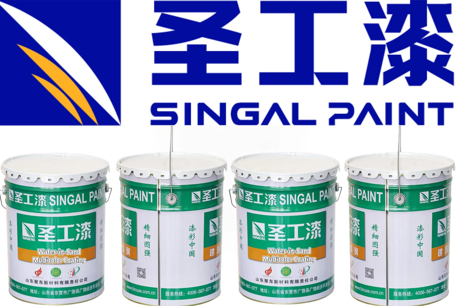 ST-H712 Water Based Water-in-Sand Multicolor Building Coating for Exterior Wall