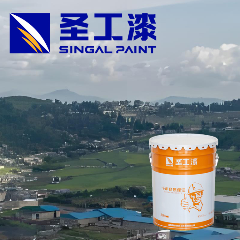 SGHY Novel Flame Retardant Coatings for Railway Station Buildings — Epoxy Intumescent Fireproof Coating