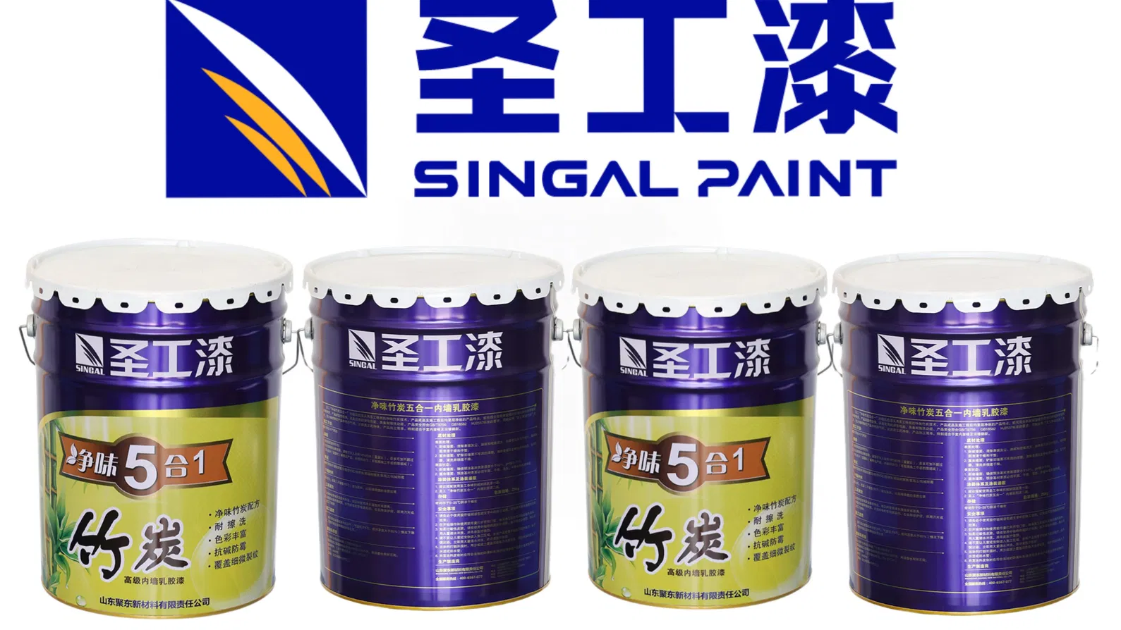 SK-N7003 Anti-Mildew Alkali Odorless Bamboo Charcoal 5+1 Interior Wall Latex Building Coating
